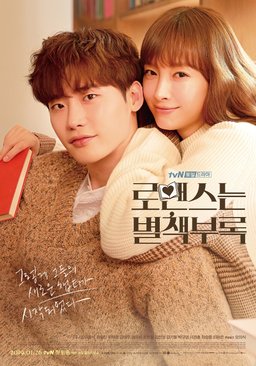 Poster for Romance Is a Bonus Book - Season 1