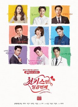 Poster for Seven First Kisses - Season 1