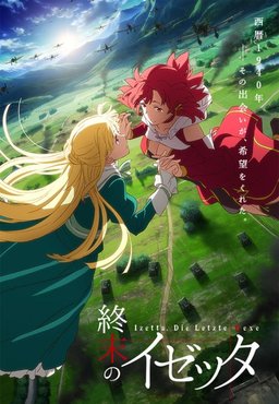 Poster for Izetta: The Last Witch - Season 1