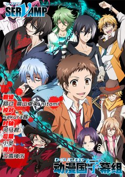 Poster for SERVAMP - Season 1
