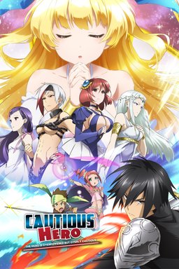 Poster for Cautious Hero: The Hero Is Overpowered but Overly Cautious - Season 1