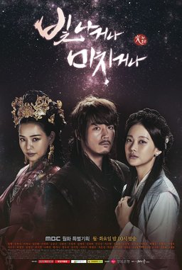 Poster for Shine or Go Crazy - Season 1