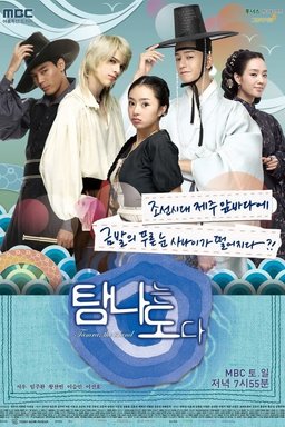 Poster for Tempted Again - Season 1