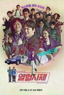 Poster for The Fiery Priest (Yeolhyeolsaje / 열혈사제) - Season 1