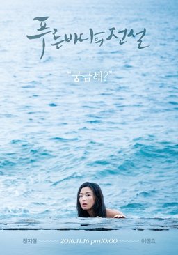 Poster for Legend of the Blue Sea - Season 1