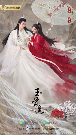 Poster for The Longest Promise - Season 1