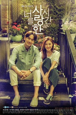 Poster for The Time We Were Not in Love - Season 1