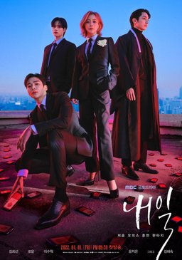 Poster for Tomorrow - Season 1