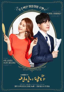 Poster for Touch Your Heart - Season 1