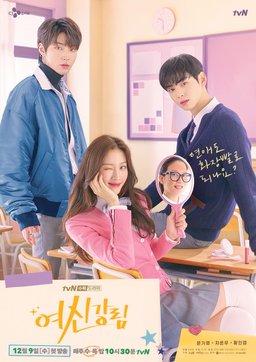 Poster for True Beauty - Season 1