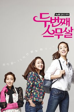 Poster for Second 20s - Season 1