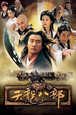 Poster for Demi-Gods and Semi-Devils - Season 1