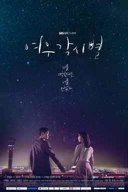 Poster for Where Stars Land - Season 1