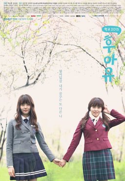 Poster for Who Are You: School 2015 - Season 1