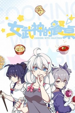 Poster for Cooking with Valkyries - Extras (Complete Series)