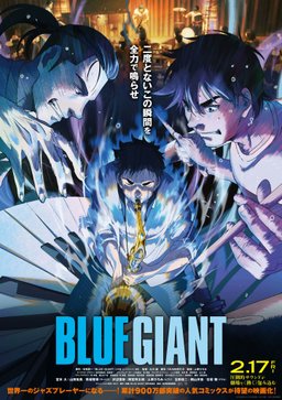 Poster for Blue Giant (2023)