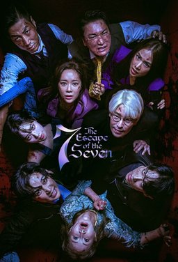 Poster for The Escape of the Seven (7inui Talchul / 7인의 탈출) - Season 1