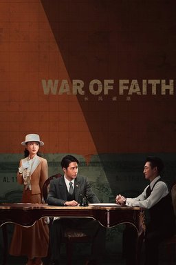Poster for War of Faith - Season 1