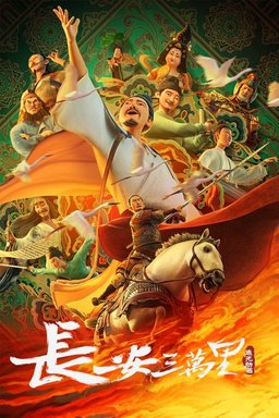 Poster for Chang An (2023)
