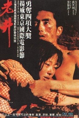 Poster for The Old Well (1987)