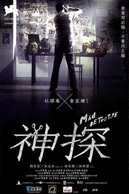 Poster for Mad Detective (2007)