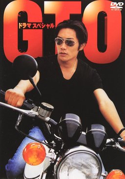 Poster for GTO: Great Teacher Onizuka - Season 1