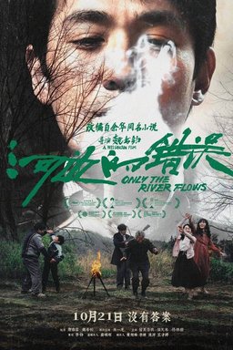 Poster for Only the River Flows (2023)