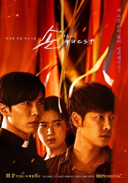Poster for Son: The Guest - Season 1