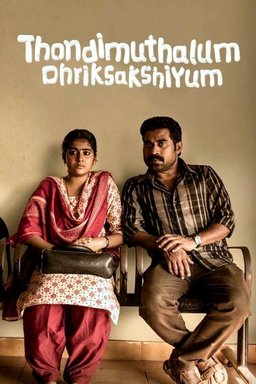 Poster for Thondi Muthalum Driksakshiyum (2017)