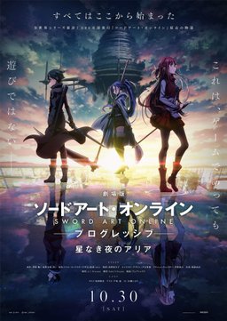 Poster for Sword Art Online: Progressive - Aria of a Starless Night (2021)
