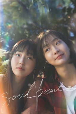 Poster for Soulmate (소울메이트) (2023)