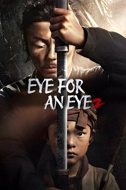 Poster for Eye for an Eye 2 (Mu zhong wu ren 2) (2024)