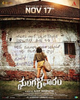 Poster for Mangalavaaram (2023)