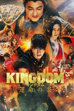 Poster for Kingdom 3 (2023)