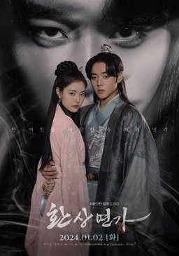Poster for Love Song for Illusion - Season 1