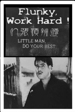 Poster for Flunky, Work Hard! (1931)