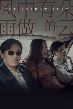 Poster for The Shadow Play (2018)