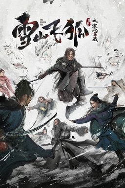 Poster for The Hidden Fox (2022)