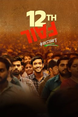 Poster for 12th Fail (2023)