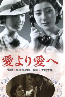 Poster for Ai yori ai e (1938)