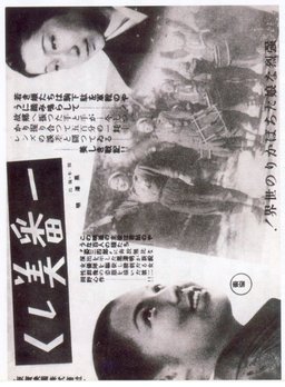Poster for The Most Beautiful (1944)