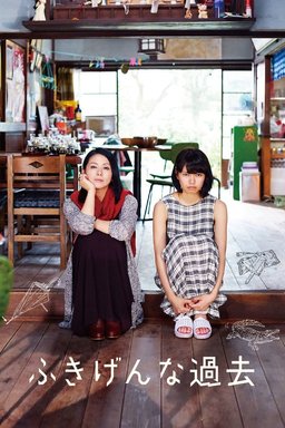 Poster for Kako: My Sullen Past (2016)