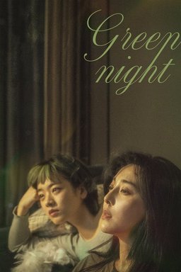 Poster for Green Night (2023)