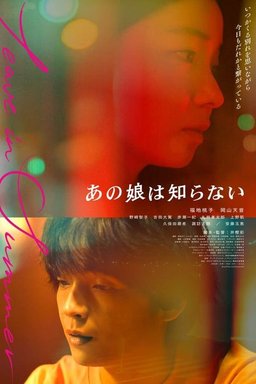 Poster for Leave in Summer (2022)