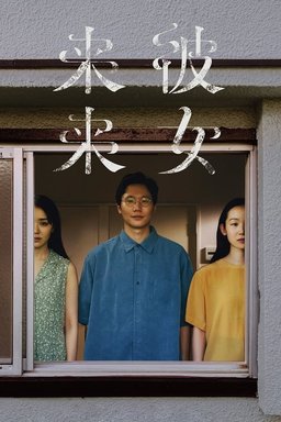 Poster for Mari and Mari (2021)