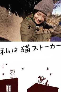 Poster for I'm a Cat Stalker (2009)