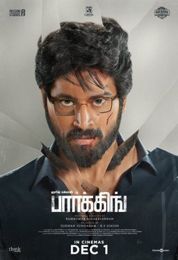 Poster for Parking (2023)