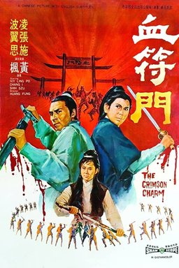 Poster for Xue fu men (1971)