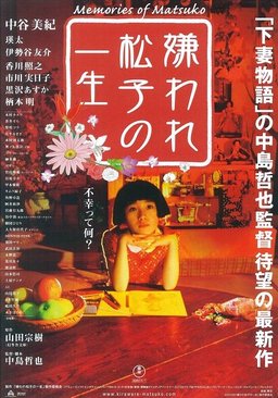 Poster for Kiraware Matsuko no isshô (2006)