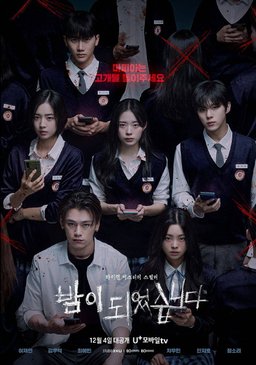 Poster for Night Has Come - Season 1